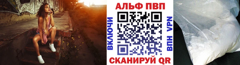 APVP кристаллы  Валдай 