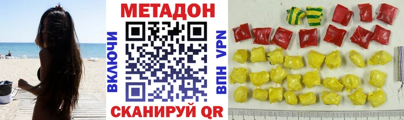 Метадон мёд  как найти закладки  Валдай 